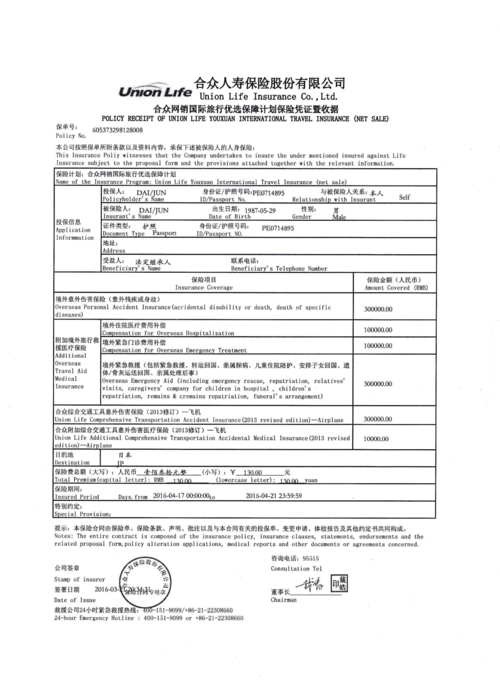 保险代理人自保件可以全额退保吗