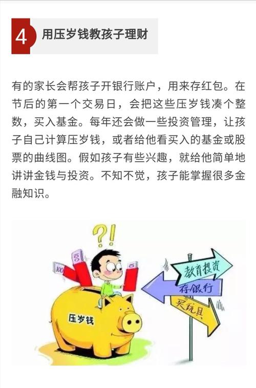 理财小孩可以学吗