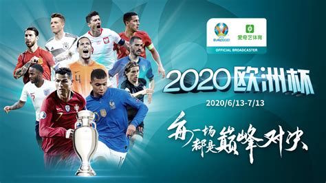 欧洲杯2024在哪个国家