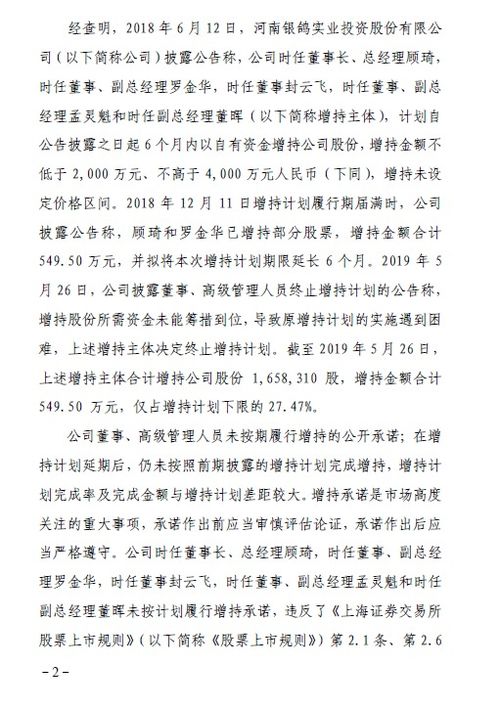 公告又连续出现文字错误，交易所通报批评，董秘已换人