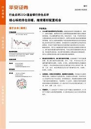 平安证券长期看好贵金属与工业金属价格上涨趋势