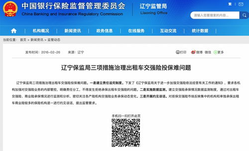 严查保险黑中介，香港保监局提示转介绍经纪模式不合法