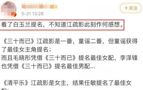 白玉兰奖最佳男主角提名引发争议，回应来了，不按照番位只看表现