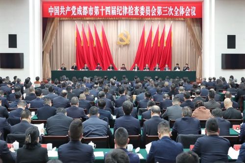 中国互联网金融协会党委召开扩大会议学习贯彻党的二十届三中全会精神