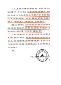 持牌支付机构银生宝被申请破产清算，又遭央行催缴千万罚单