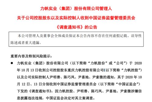 因涉嫌信息披露违法违规，锦富技术被证监会立案调查